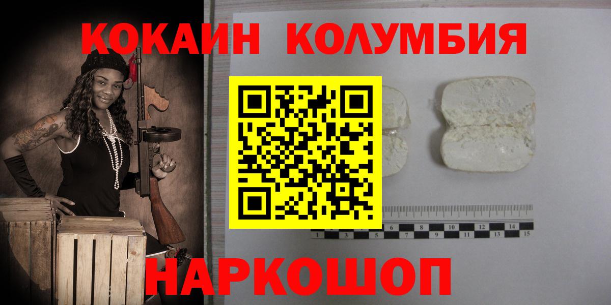 Кокаин Эквадор  Кокаин  Бердск  Вход с VPN  Cocaine VHQ 