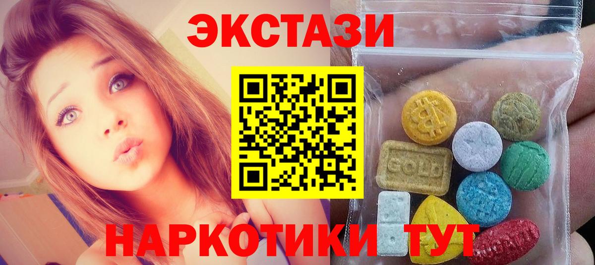 Экстази ешки  где можно купить наркотик  Бердск  Вход с VPN 