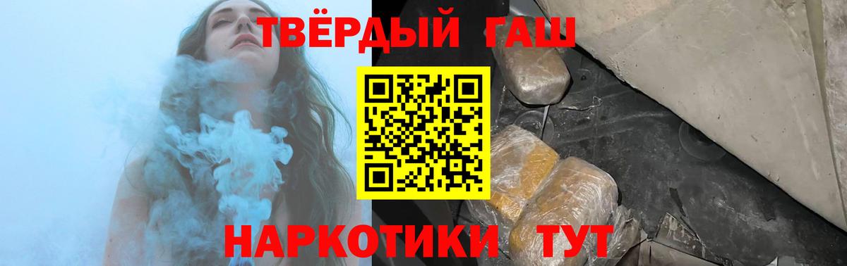 ГАШИШ hashish Бердск