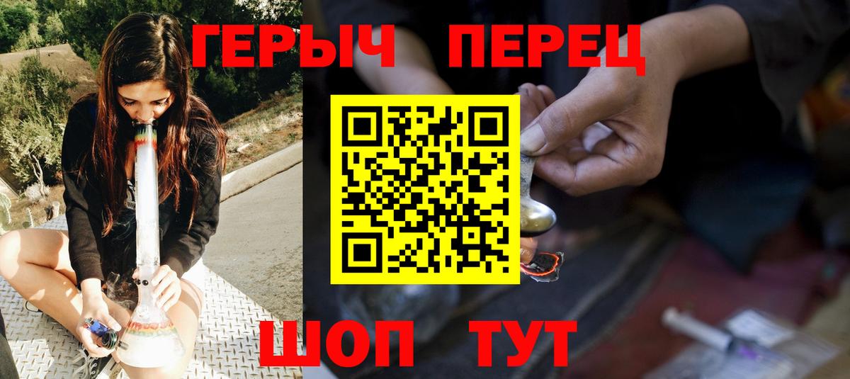 Бердск  ГЕРОИН белый  Вход с VPN 