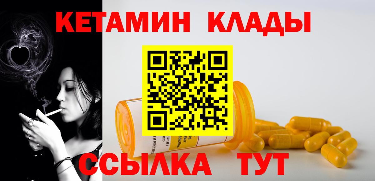 Бердск  КЕТАМИН ketamine  КЕТАМИН ketamine  Вход с VPN 