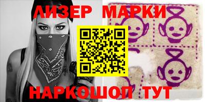 марки lsd Апрелевка