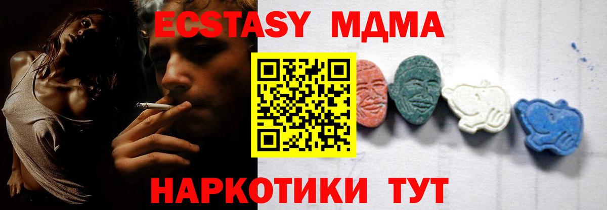Бердск  МДМА молли  МДМА кристаллы  Вход с VPN 