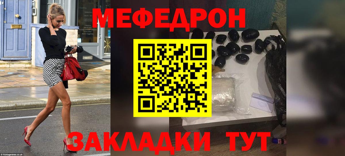 Мефедрон кристаллы Бердск