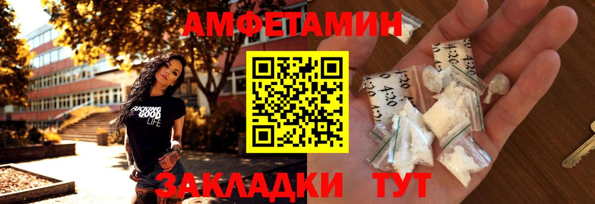 Первитин пудра Бердск