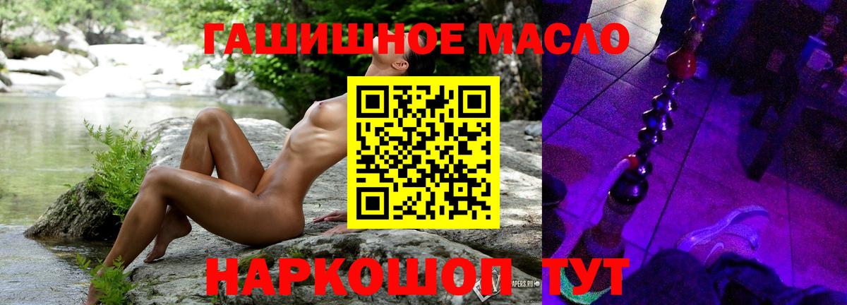 как найти закладки  ТГК THC oil  Вход с VPN  Бердск  Дистиллят ТГК THC oil 