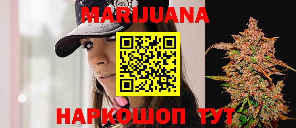 Бошки Шишки THC 21%  Вход с VPN  Канабис тримм  Бердск  Бошки Шишки тримм 